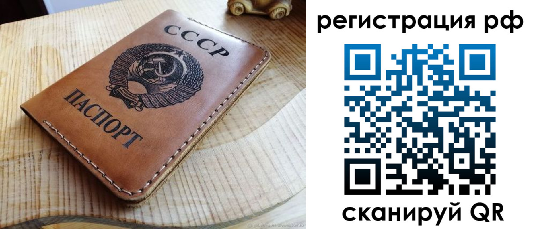 временная регистрация купить в Челябинске