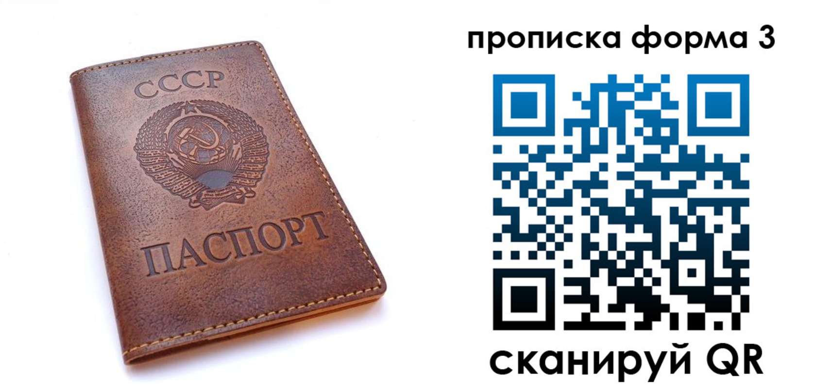 временная регистрация 2025 в Челябинске