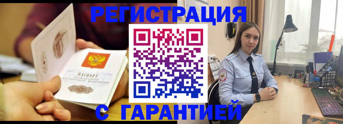 регистрация в Челябинске