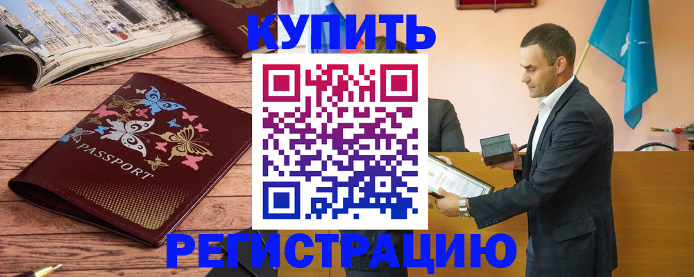 прописка иностранных граждан в Челябинске