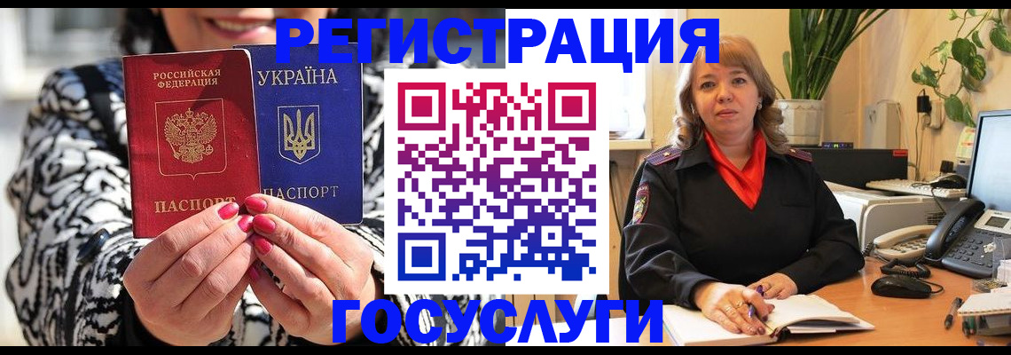 прописка от собственника в Челябинске