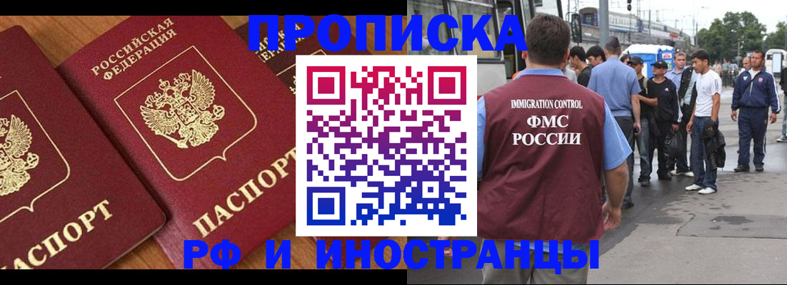 временная регистрация в Челябинске